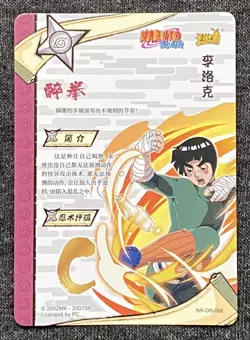 Rock Lee - OR Rare - NM/MINT - Naruto Kayou Card CCG TCG NR-OR-066 - Image 2