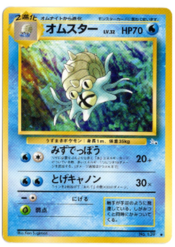 Omastar No.139 Fossil Pokemon Japanese Card - Image 1