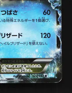 Kyurem EX 022/052 Hail Blizzard MP 1st ED Japanese Pokemon Card TCG - Image 3