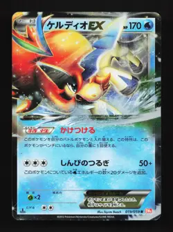 Keldeo EX 019/059 Cold Flare MP 1st ED Japanese Pokemon Card TCG - Image 1