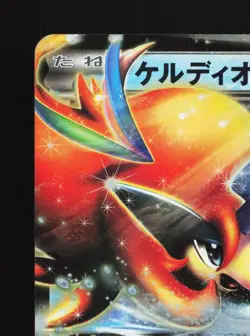 Keldeo EX 019/059 Cold Flare MP 1st ED Japanese Pokemon Card TCG - Image 2