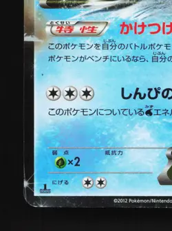 Keldeo EX 019/059 Cold Flare MP 1st ED Japanese Pokemon Card TCG - Image 4