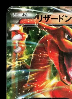 Charizard EX 001/021 M Charizard EX Deck MP Japanese Pokemon Card TCG - Image 2