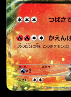 Charizard EX 001/021 M Charizard EX Deck MP Japanese Pokemon Card TCG - Image 4