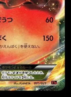Charizard EX 001/021 M Charizard EX Deck MP Japanese Pokemon Card TCG - Image 5