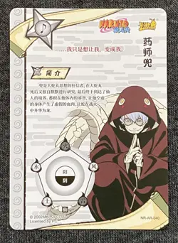 Kabuto - AR Alt Gold Rare - NM/MINT - Naruto Kayou Card CCG TCG NR-AR-040 - Image 2