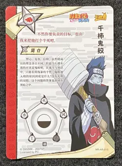 Kisame - AR Alt Gold Rare - NM/MINT - Naruto Kayou Card CCG TCG NR-AR-015 - Image 2