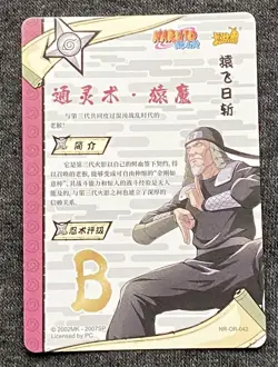 3rd Hokage Hiruzen Sarutobi - OR - NM/MINT - Naruto Kayou Card CCG TCG NR-OR-042 - Image 2