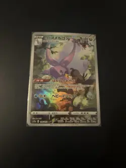 Pokemon Hisuian Goodra AR 196/172 S12a VSTAR Universe - Card Japanese NM - Image 1