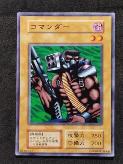 Yu-Gi-Oh! CYBER COMMANDER Volume6 1999 Yugioh Ocg older trading card - Image 1
