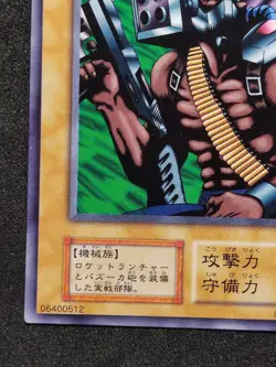 Yu-Gi-Oh! CYBER COMMANDER Volume6 1999 Yugioh Ocg older trading card - Image 4