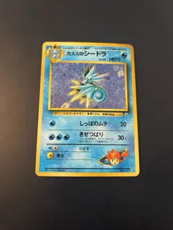 RARE Misty's Seadra HOLO - Japanese - Pokemon Card - Image 1