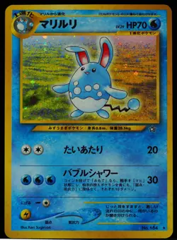 Ampharos #184 Gold, Silver, to a New World NM/M Japanese Pokemon Card - Image 1