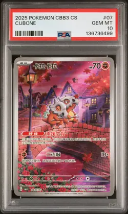 2025 POKEMON SIMPLIFIED CHINESE CBB3 C-GEM PACK VOL 3 #07 CUBONE PSA 10 - Image 1