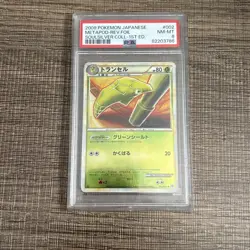 2009 Pokemon Japense Metapod Reverse Holo PSA 8 Soulsilver Collection 1s Edition - Image 1