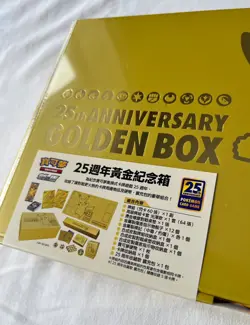 Pokemon 25th Anniversary Golden Box - s8a Chinese - Gold Celebrations NEW SEALED - Image 2