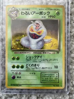 Pokemon Dark Arbok Rocket Gang Holo (Japanese) With Swirl - Image 1