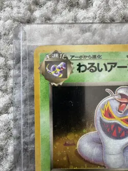 Pokemon Dark Arbok Rocket Gang Holo (Japanese) With Swirl - Image 3