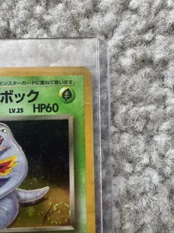 Pokemon Dark Arbok Rocket Gang Holo (Japanese) With Swirl - Image 4