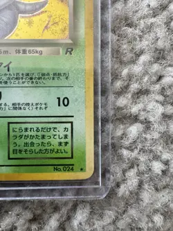 Pokemon Dark Arbok Rocket Gang Holo (Japanese) With Swirl - Image 5