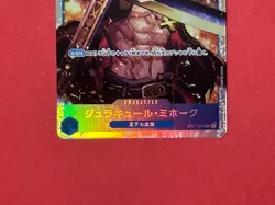 ONE PIECE Dracule Mihawk OP01-070 SR ROMANCE DAWN Card Game Japanese - Image 4