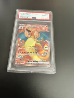 Charizard ex 185/165 Sv2a: Pokemon Card 151 Holo (Japanese) - Image 1