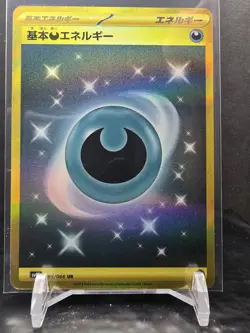 CZ535 - Dark Energy UR 095/066 SV4K Ancient Roar / Pokemon Card Japanese - Image 1
