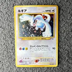 Pokemon TCG Lugia Holo Basic 90 HP Card 249 Japanese 1996 Nintendo - Image 1