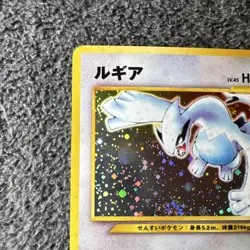 Pokemon TCG Lugia Holo Basic 90 HP Card 249 Japanese 1996 Nintendo - Image 4