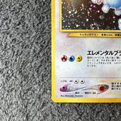 Pokemon TCG Lugia Holo Basic 90 HP Card 249 Japanese 1996 Nintendo - Image 5
