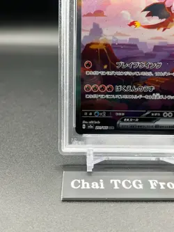 PSA 10 Charizard ex SAR 201/165 SV2a Pokemon Card 151 Japanese 2023 Nintendo TCG - Image 5