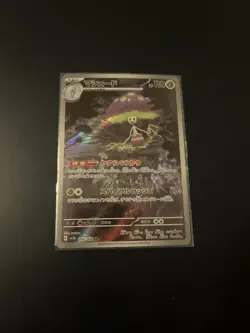 Pokemon Shiinotic AR 066/064 SV7a Paradise Dragona - Card Japanese - Image 1