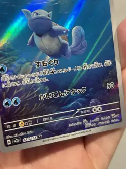 Pokemon Card Wartortle AR 171/165 151 SV2a Japanese - Image 2