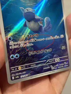 Pokemon Card Wartortle AR 171/165 151 SV2a Japanese - Image 3