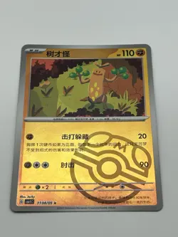 Pokemon Sudowoodo Card 110/05 2025 Full Art Holo Rare 110 HP Chinese TCG - Image 2
