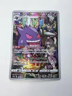 Pokemon Card Japanese - Gengar (Miss Fortune Sisters) CHR 074/071 s10a - JP - Image 1