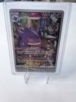 Pokemon Card Japanese - Gengar (Miss Fortune Sisters) CHR 074/071 s10a - JP - Image 3