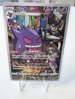 Pokemon Card Japanese - Gengar (Miss Fortune Sisters) CHR 074/071 s10a - JP - Image 4