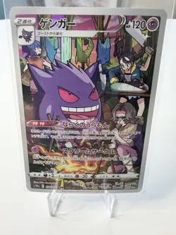 Pokemon Card Japanese - Gengar (Miss Fortune Sisters) CHR 074/071 s10a - JP - Image 5