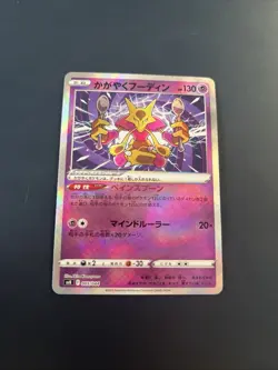 Radiant Alakazam HOLO 005/044 Pokemon Cards SvK Japanisch - Image 1