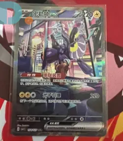 2025 pokemon TCG Card S-Chinese Milton CSV1c 154/127 SAR Super rare holo - Image 1
