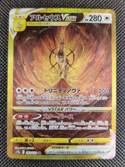 Arceus VSTAR - 262/172 - UR, VSTAR Universe - Japanese Pokemon Card - Near Mint - Image 1