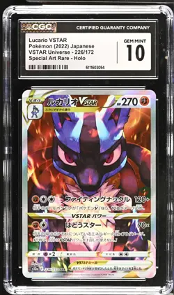 Lucario Vstar 226/172 Special Art Rare Holo Pokemon Japanese CGC 10 Gem Mint - Image 1