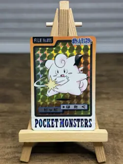 1997 Clefairy File NO. 035 Prism Holo Bandai Carddass Pokemon Japanese ~ HP - Image 1