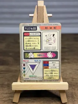 1997 Clefairy File NO. 035 Prism Holo Bandai Carddass Pokemon Japanese ~ HP - Image 2