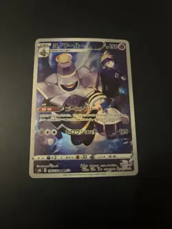 Dusknoir Chr Rare Pokemon 197/184 S8B Vmax Climax Mint Japanese - Image 1