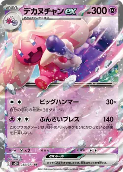 NEW PSL Pokemon Card Game Scarlet & Violet Booster Box Clay Burst Japanese sv2D - Image 4