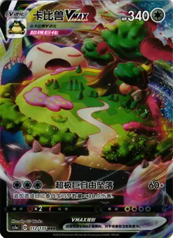 Pokemon TCG Chinese Snorlax VMAX CS1aC 112/135 Sword & Shield Holo US Seller NM - Image 1