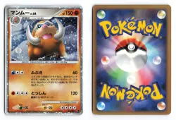 Mamoswine 006/009 11th Movie Set Holo Promo 2008 Japanese Pokemon TCG LP/MP - Image 1