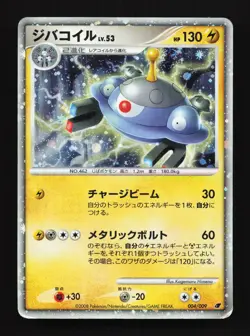 Magnezone 004/009 11th Movie Set HP Japanese Pokemon Card TCG - Image 1